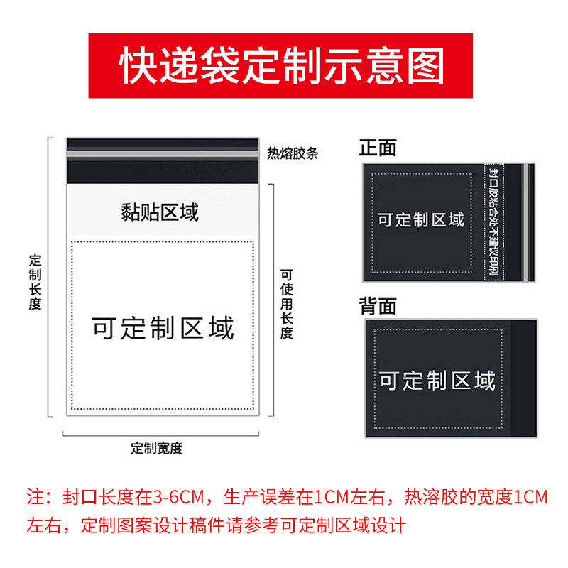现货快递袋e哑光白色加厚快递物流打包袋申通圆通中通快递袋防水