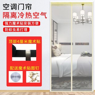 隔断o自吸魔术贴家用厨房烟免打孔卧室挡风防寒 空调门帘冬夏季