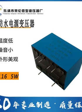 ei4116环氧灌封m针式低频防水电源变压器5W 220v转12v电压可指定