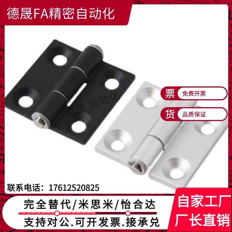 HHPMGS HHPSDT 5 6 8 带突起铝合金铰链轻阻尼合页铝型材配件