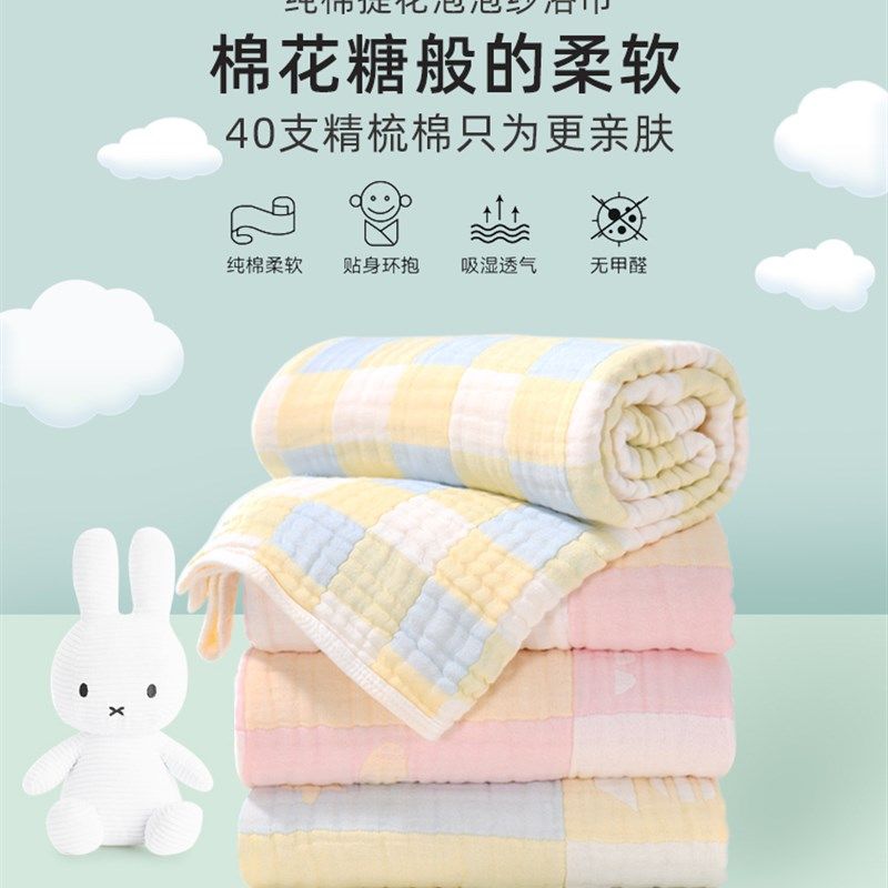 超柔纱布婴儿浴巾超软新生儿童宝宝吸水裹巾盖毯不掉毛抱被子,婴童用品,浴巾,淘宝优惠券,粉丝福利购,淘宝优惠卷