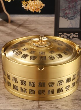 纯黄铜家用车载百福烟灰缸防灰带盖烟缸中式雕刻防风创意送礼摆件