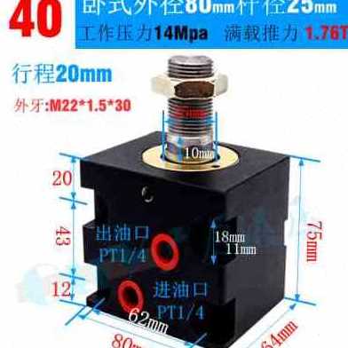 急速发货厂销厂销新品薄型油缸LA卧式外牙方型小油缸径20100行程1