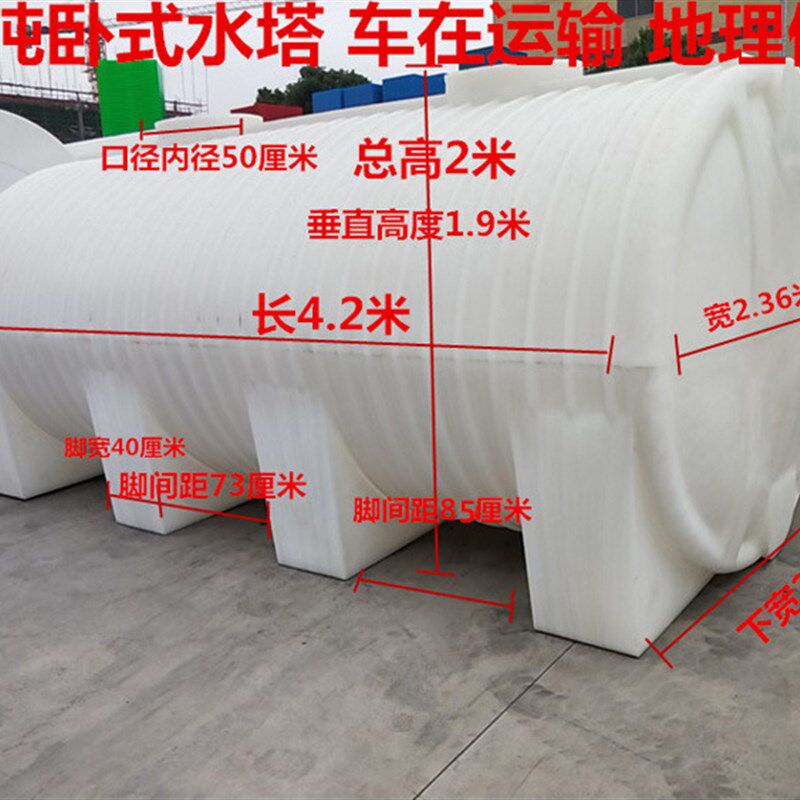 卧式水箱加厚塑料水塔卧式大型储水桶水箱10吨车载油桶工地圆形桶