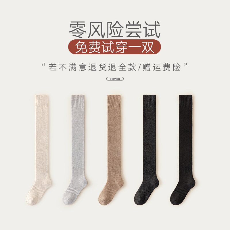 过膝盖袜子男大码长筒加厚防滑加肥秋冬季高筒保暖大腿袜冬天