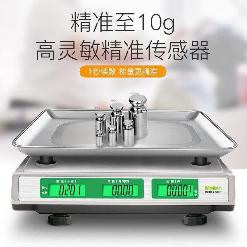 电子秤台秤商用高精度测量水果蔬菜超市液晶屏幕计价秤