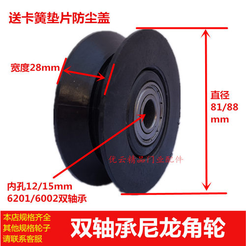 电动门轮子 伸缩门双轴承小轮尼龙角轮 V型轨道塑料轮配件12/15mm