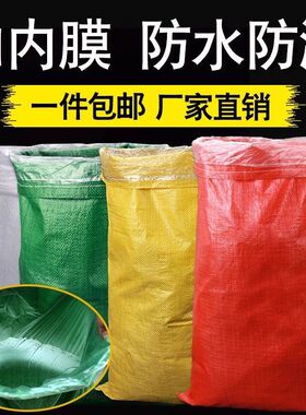 农用蛇皮口袋装食专用袋编织袋加厚袋装玉米花生稻谷带内胆