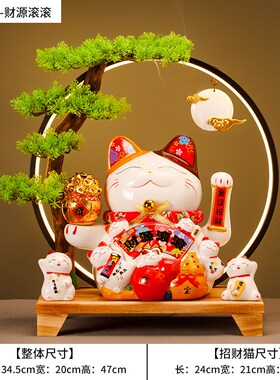 店铺开业招财猫送贺礼电动手摇y前台收银台大号发财猫陶瓷摆件礼