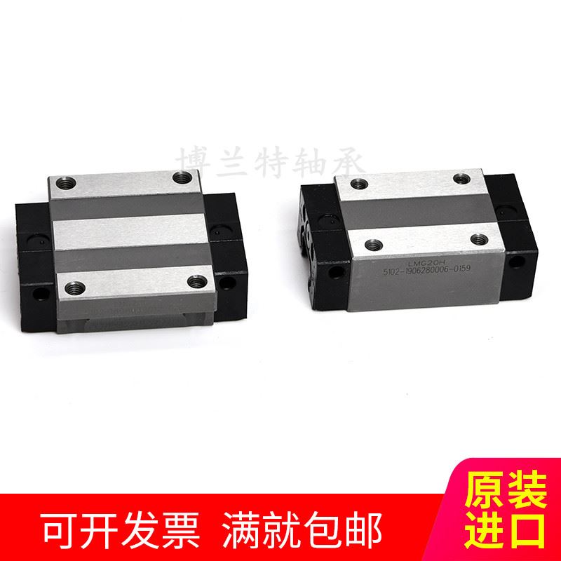 台湾CSK直线导轨滑块 LMG 15T 15H 20H 25C 30H 35 C G15 G20 G25