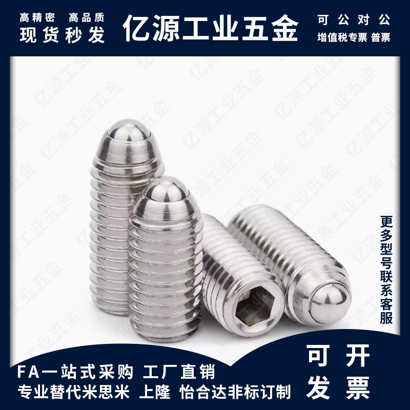 球头弹性柱塞 BSRAS BSRA-M3/M4/M5/M6/M8/M10/M12