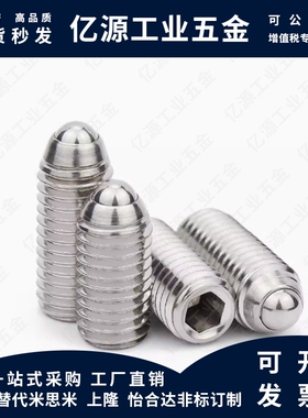 球头弹性柱塞 BSRAS BSRA-M3/M4/M5/M6/M8/M10/M12