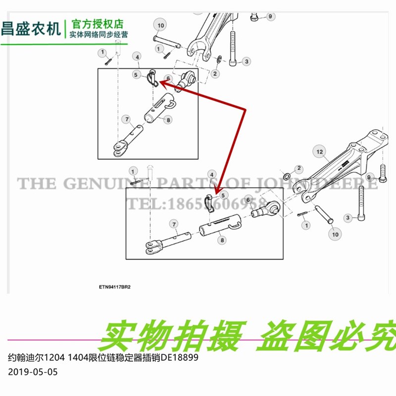 推荐DE18899约翰迪尔拖拉机配件6B1404 1204悬挂大臂稳定器限位链