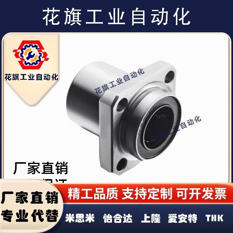 上隆尺寸 嵌入式直线轴承 KDMK6/8/10/12/16/20/25/30/35/40/50,居家日用,家用剪刀,淘宝优惠券,粉丝福利购,淘宝优惠卷