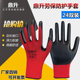 手套劳保耐磨工作浸胶防滑橡胶塑胶带胶防水防油干活劳动机械防护