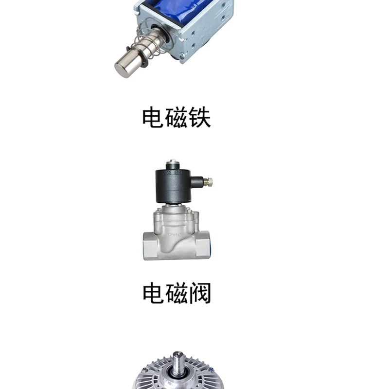 电磁铁电磁阀电磁离合器继电器线圈保护板驱动板装置防止发烫烧坏