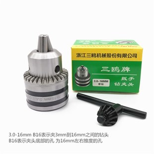 电转台钻电钻钻床扣小型工业级卡头配件大全 三欧牌钻夹头锥柄改装