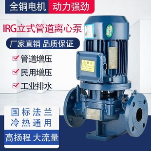 IRG离心管道泵冷却塔380V循环增压泵锅炉泵热水循环暖气地暖泵