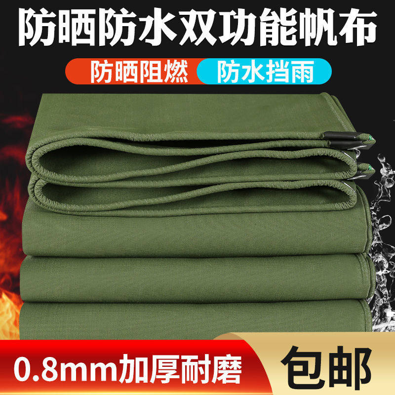 帆布防雨布防水篷布遮阳布雨棚y防晒布罩户外货车加厚油布牛津布