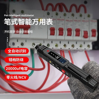 新款现货-笔试万用表测电压多功能测断线数显电工专用感应试电笔