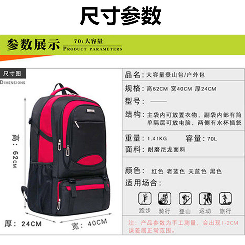 70升超大容量旅行双肩包男大号旅游包女防水牛津布登山行李双肩包,箱包皮具/热销女包/男包,双肩背包,淘宝优惠券,粉丝福利购,淘宝优惠卷