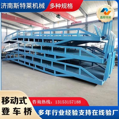 移动式登车桥叉车集装箱装卸货平台10吨液压斜坡上下货登车桥现货