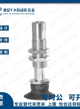 SMC真空吸盘ZP3迷你吸嘴ZP3-T015/T02/T035UNK/USK3/K6-B3/U4/04