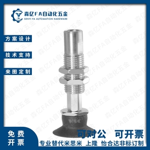 T035UNK USK3 SMC真空吸盘ZP3迷你吸嘴ZP3 T02 T015