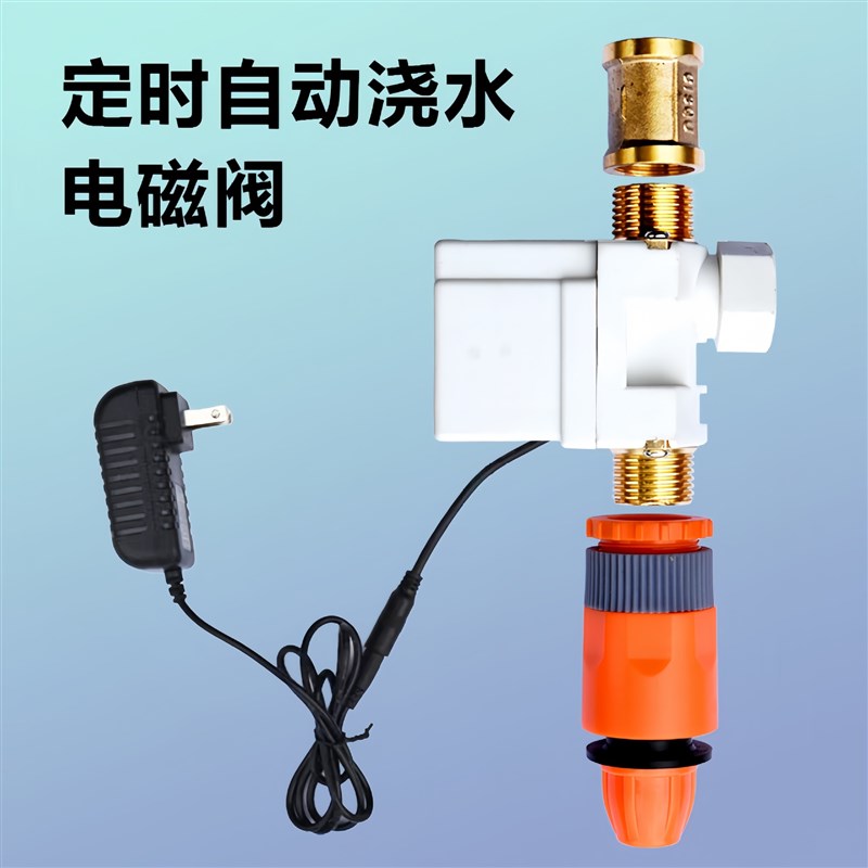 定时自动浇花电磁阀花园加湿控制器手机远程管控浇水喷淋灌溉