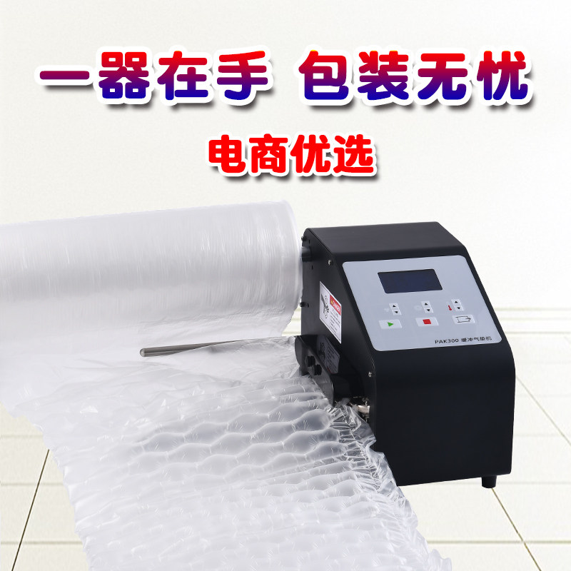 现货气泡膜缓冲气垫包装封口机物流空气填充袋高R速葫芦膜充气机