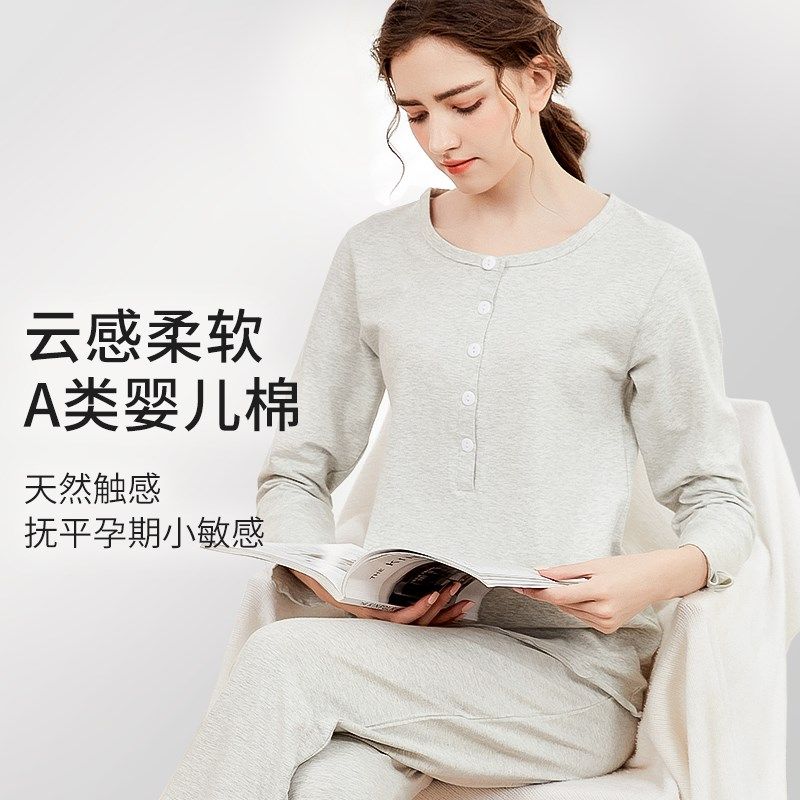月子服春秋产后哺乳孕妇睡衣夏季薄款两件套产妇家居服女冬季