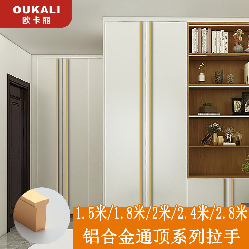 简约加长T型通顶通体黑色金色超长款2.4米整体衣柜铝型材拉手