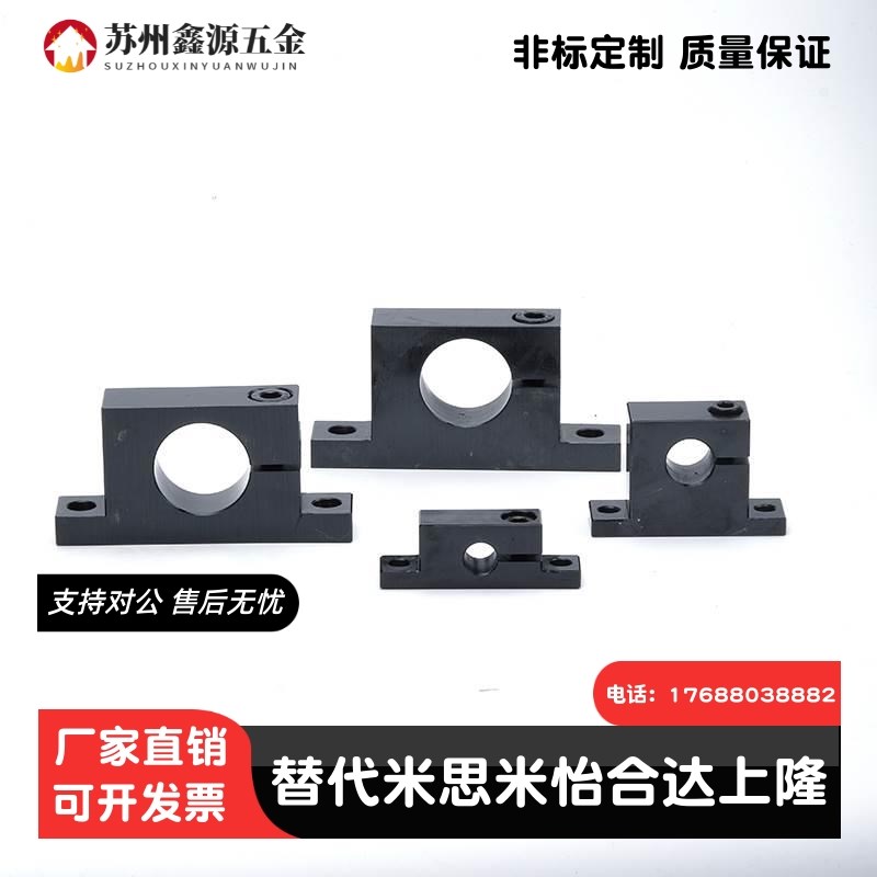 钢制 T型导向轴支座单边侧开口型光轴固定底座SHWTB/GCP01可定制