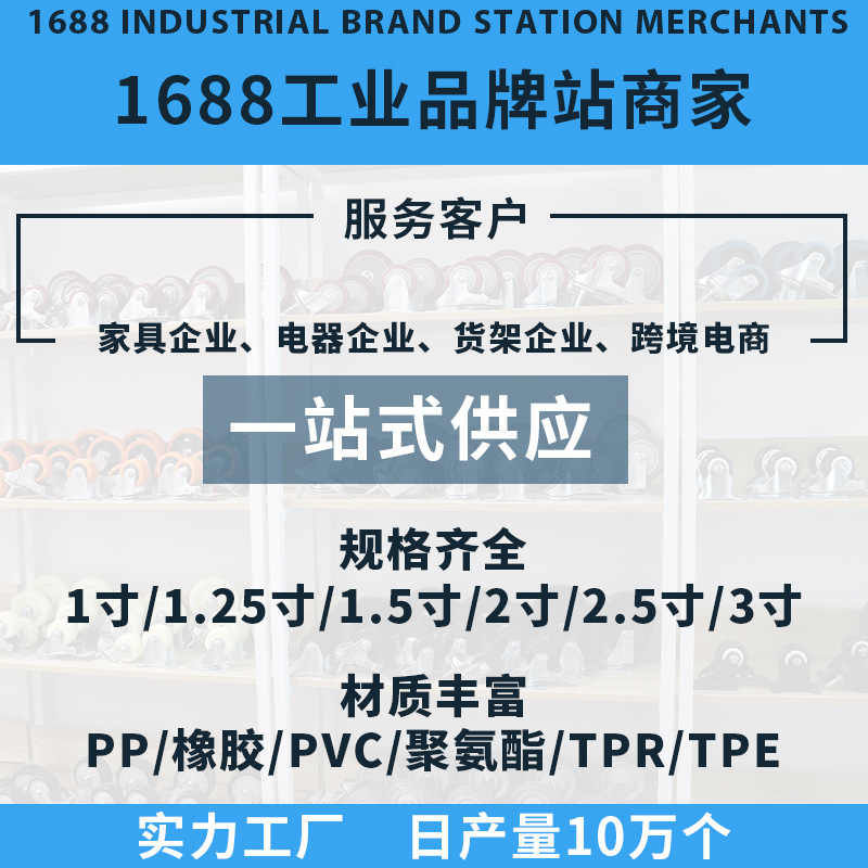 轻型白pp脚轮m8丝杆万向轮带刹车滑轮置物架小推车轮子家具脚轮