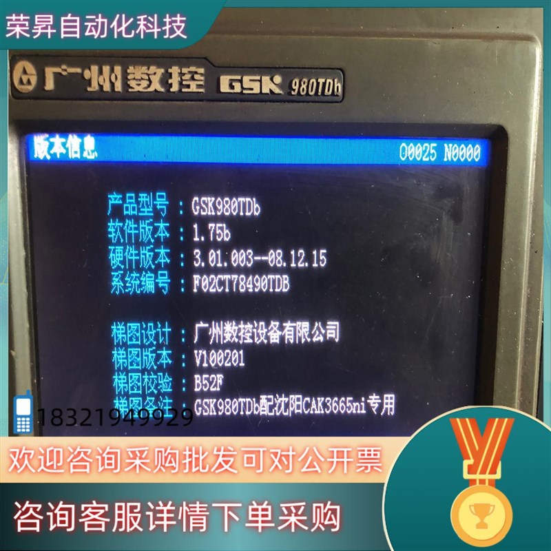 广数980TDB系统功能正常运费倒付