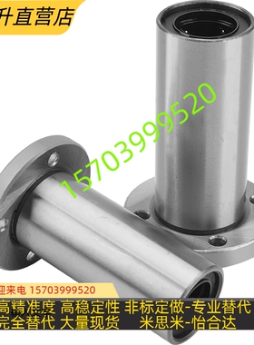 LHFSD2d0/LHFRD6直线10轴承LHFCD16/LHFCDM8 12 LHFRDM25 LHFSDM3