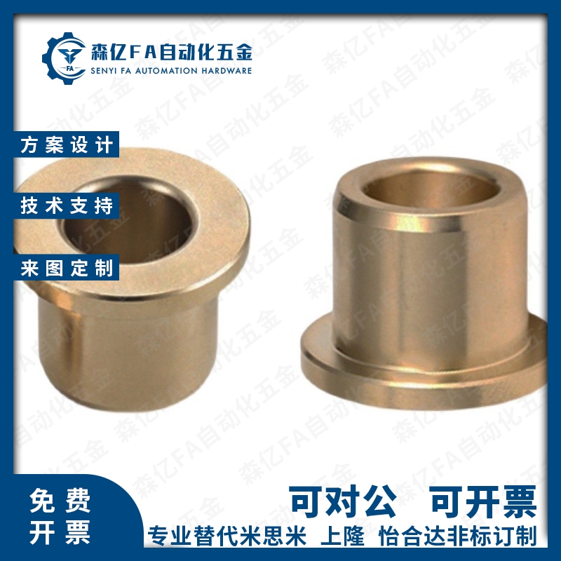 无油衬套 肩型 OFG31-d5-d6-d8-d10-d12-L10-L12-L15-L20-L25-L30