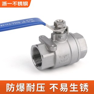 304不锈钢重型二片式 丝扣球阀2PC316内螺纹4分6分1寸自来水管阀门