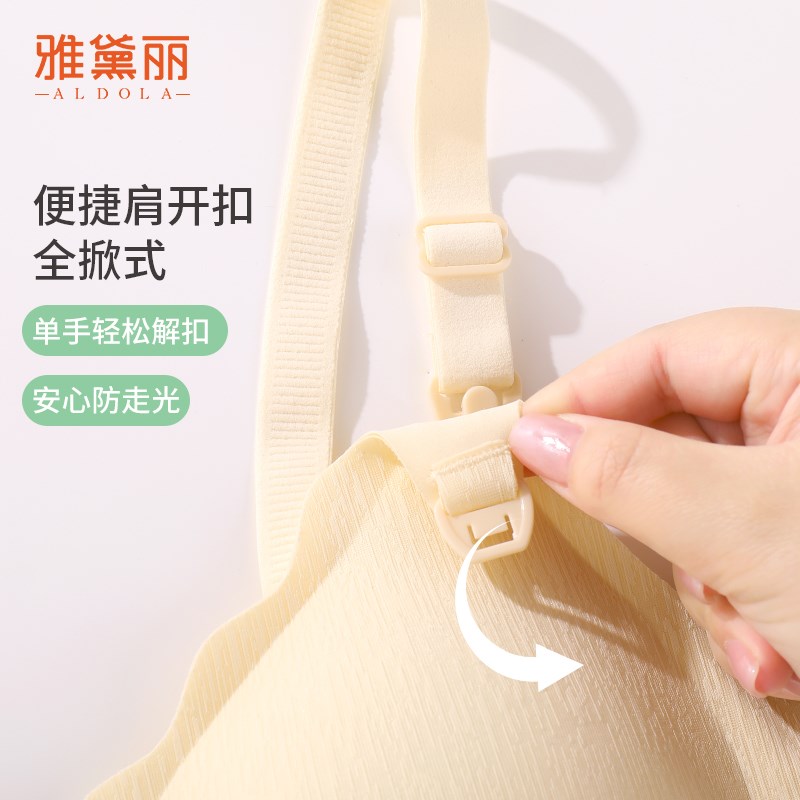 雅黛丽哺乳内衣怀孕期产后喂奶前开扣式文胸薄款美背胸罩