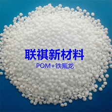 Специальность пластмасс pom+ptfe加铁氟龙25%30%增强超耐磨高自润滑齿轮料滑轮po6602原料