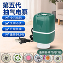 通用电动抽气泵抽真空压缩袋专用小型抽气机电泵吸气筒收纳袋便携