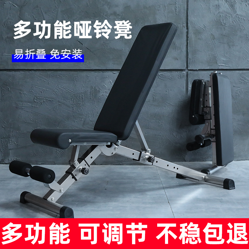 哑铃凳家a用多功能仰卧起坐板腹肌运动健身器材可折叠健身椅卧推
