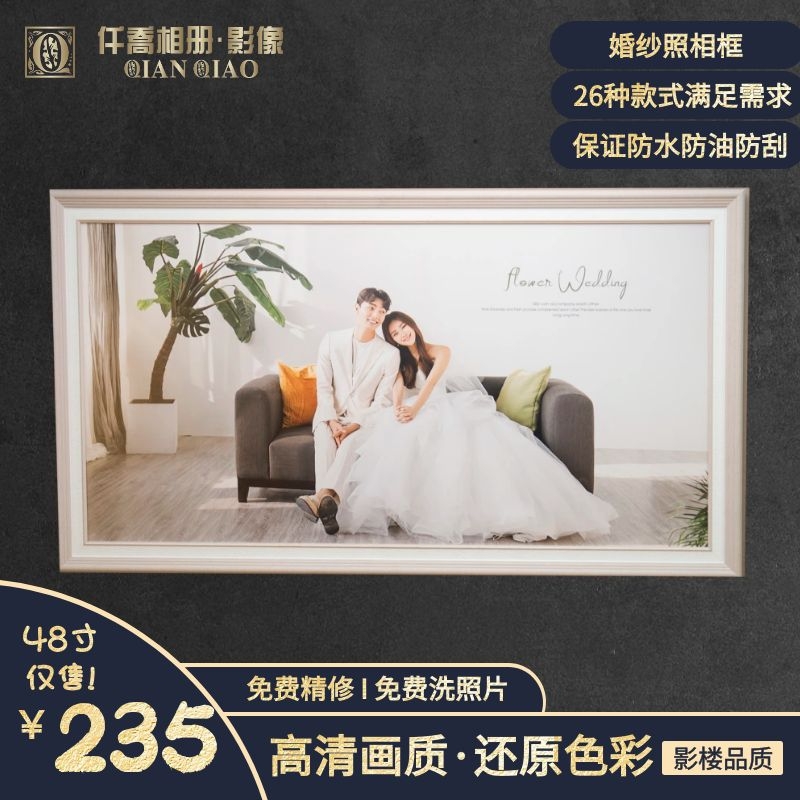 婚纱照相框挂墙影楼放大结婚照定制组合画框欧式20/24/30/36/48寸