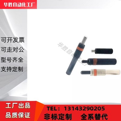 轻载型弹簧柱塞 伸缩弹顶销 PJL3-1.5--16-40 定位销 (ZC201-2H)