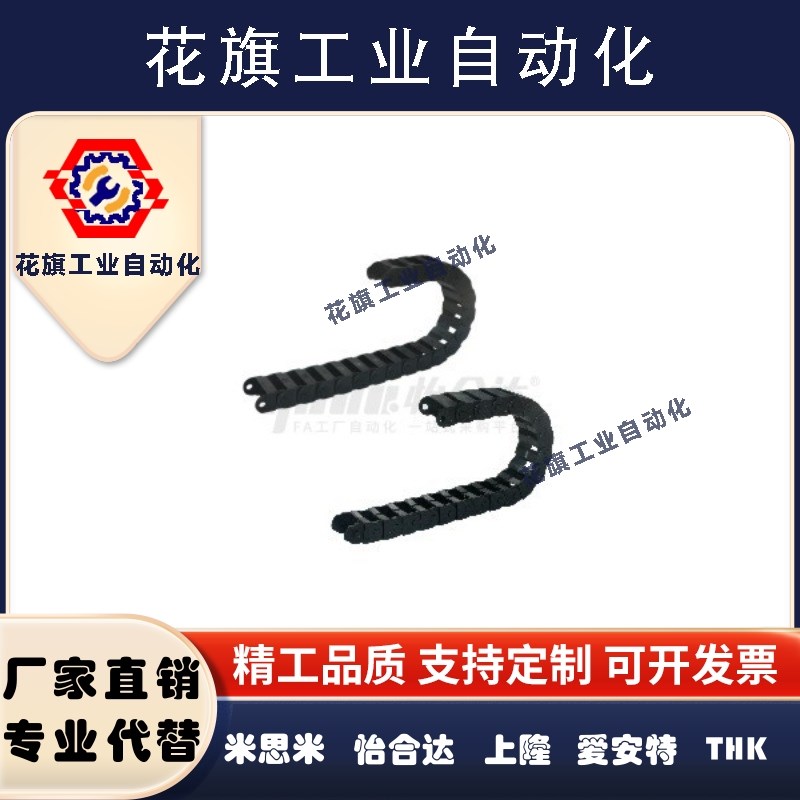 拖链VAC32-F20-R28-N25-VDC32 VAC42- VBD02 VAC51-F23替怡合达