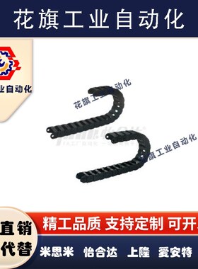 拖链VAC32-F20-R28-N25-VDC32 VAC42- VBD02 VAC51-F23替怡合达