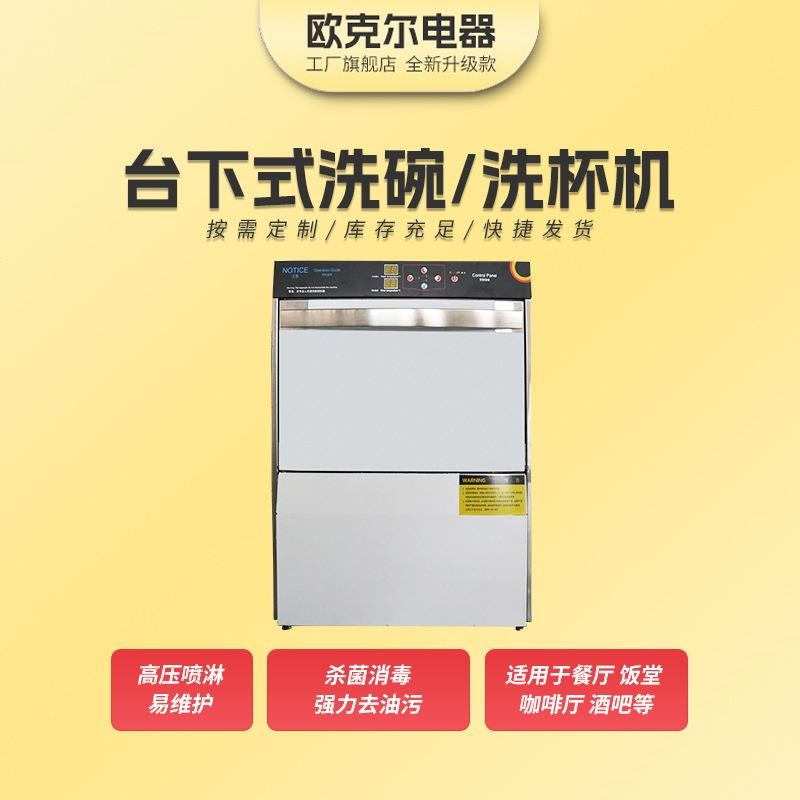 台下式洗杯机电热嵌入式洗碗机全自动家用智能喷淋式消毒洗杯机