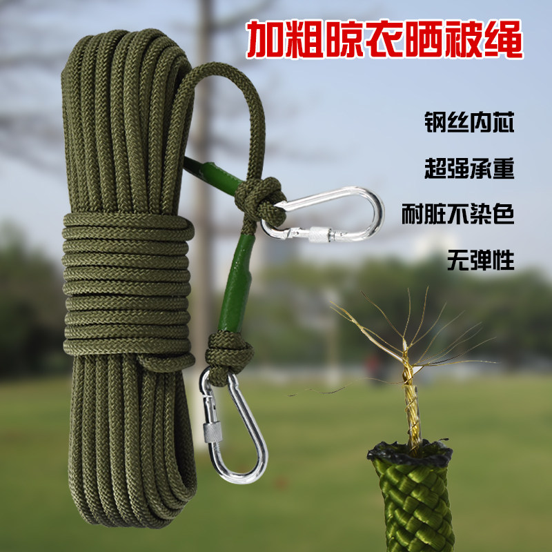 新品加粗钢丝芯晾衣绳晒被绳户外C防风防滑加粗多功能室内外凉衣