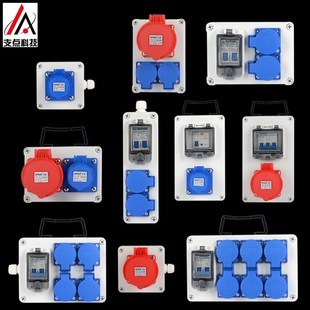 63a防水控制箱380V 16a 220V室外工业插座配n电箱手提式 塑料组合
