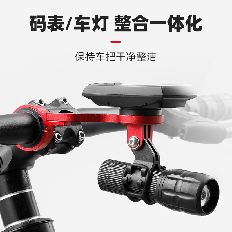 公路登山自行车码表支架下挂单车灯一体把延长底座把立延伸架配件